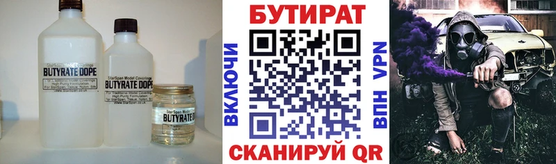 Бутират буратино  Пикалёво 