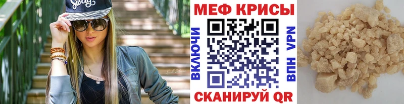 Мефедрон кристаллы  hydra маркетплейс  Пикалёво 