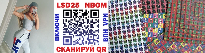 Марки 25I-NBOMe 1500мкг  Пикалёво 